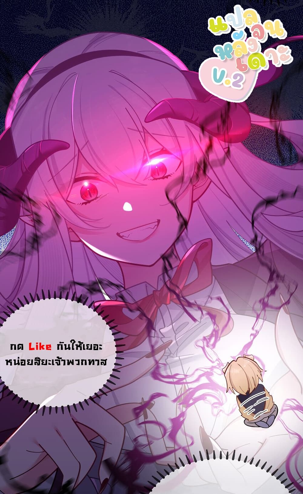 Fake Girlfriend My Fault ตอนที่ 52 (47)